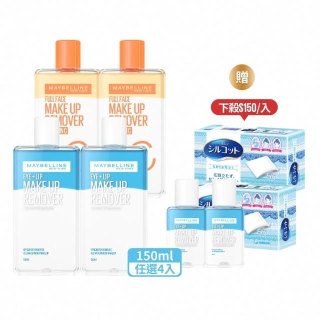 【MAYBELLINE 媚比琳】輕柔眼唇卸妝液/高效潔淨輕柔卸妝水 重量版囤貨組150ml(4入組)