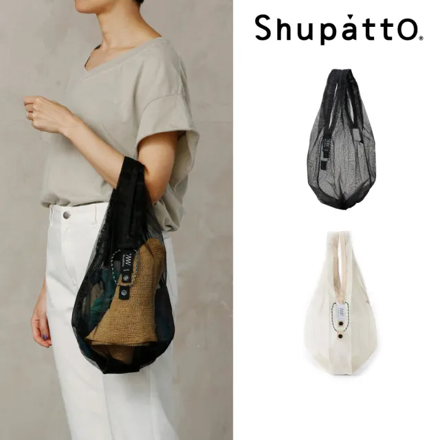 【SHUPATTO】官方直營水滴型型戶外系列秒收環保時尚網袋-小-多色(9L/環保袋/啪啪包/購物袋)