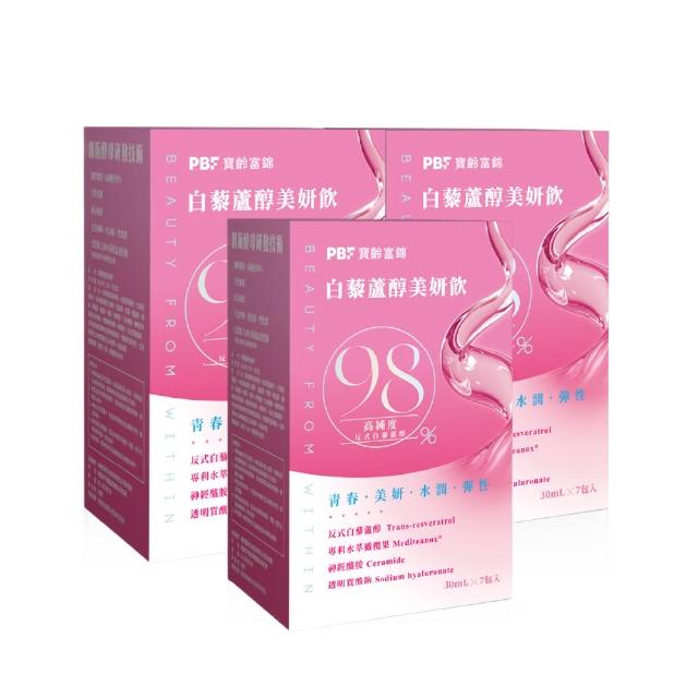 【寶齡富錦】白藜蘆醇美妍飲x3盒(1盒7包/高純度白藜蘆醇/日本玄米萃取/橄欖果萃取)