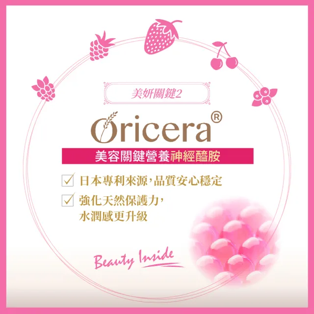 【寶齡富錦】白藜蘆醇美妍飲(1盒7包/高純度白藜蘆醇/日本玄米萃取/橄欖果萃取)