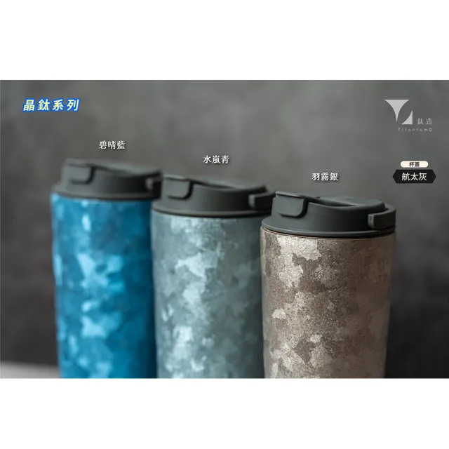【Titanium 鈦造】純鈦跳跳杯 晶鈦系列-羽霧銀 800ml(鈦保溫杯 保溫瓶 台灣鈦杯 鈦金屬 環保杯)