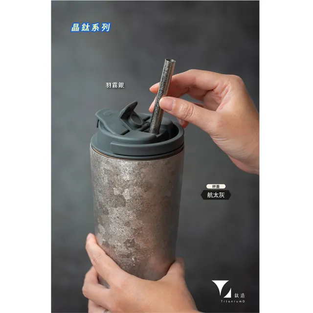 【Titanium 鈦造】純鈦跳跳杯 晶鈦系列-羽霧銀 800ml(鈦保溫杯 保溫瓶 台灣鈦杯 鈦金屬 環保杯)