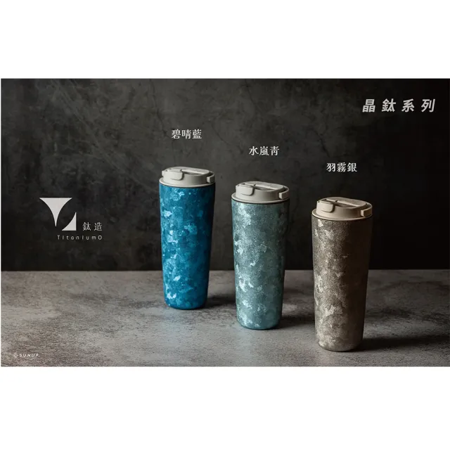 【Titanium 鈦造】純鈦跳跳杯 晶鈦系列-羽霧銀 800ml(鈦保溫杯 保溫瓶 台灣鈦杯 鈦金屬 環保杯)
