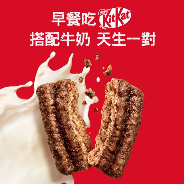 【Nestle 雀巢】Kitkat巧克力早餐脆片330gx2  (買一送一；共兩盒)