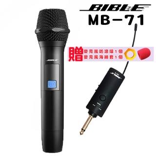 BIBLE MB-71一對一無線麥克風