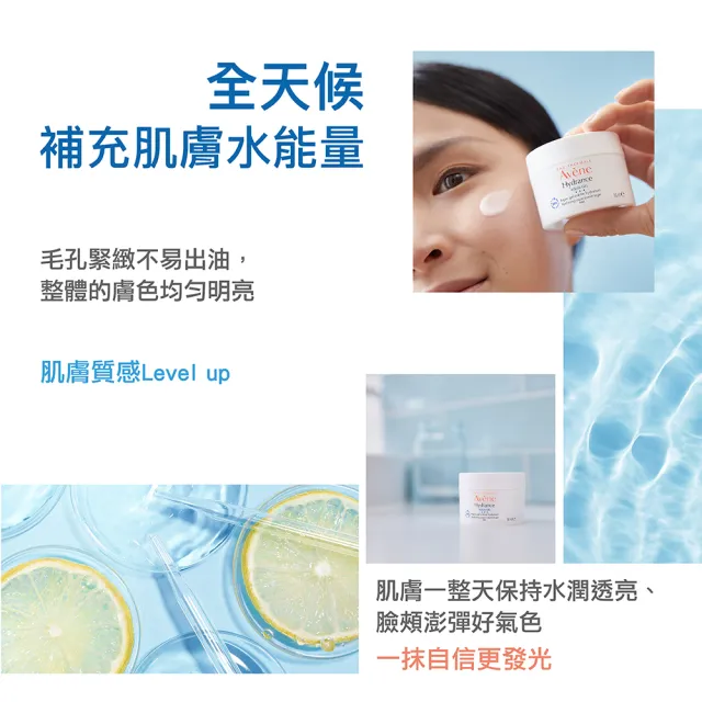 【Avene 雅漾】買一送一★官方直營 24H保濕水凝霜