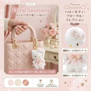 【SANRIO 三麗鷗】精品系列HELLO KITTY春日午後凱蒂貓玩偶吊飾名牌包吊飾鑰匙閨蜜女友生日 