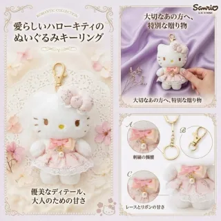 【SANRIO 三麗鷗】精品系列HELLO KITTY春日午後凱蒂貓玩偶吊飾名牌包吊飾鑰匙閨蜜女友生日 