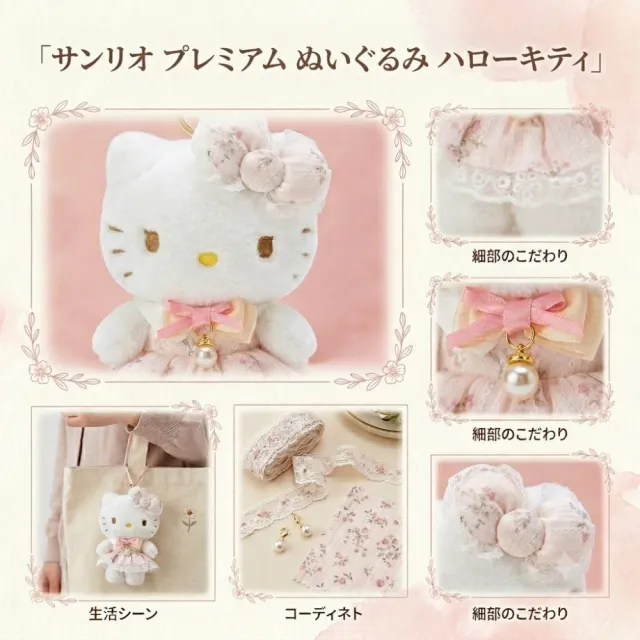 【SANRIO 三麗鷗】精品系列HELLO KITTY春日午後凱蒂貓玩偶吊飾名牌包吊飾鑰匙閨蜜女友生日 