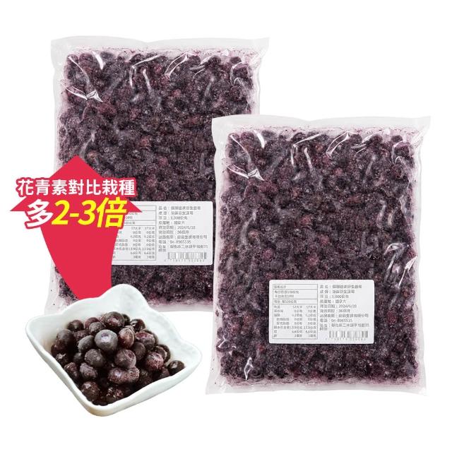 【幸美生技】(環保包裝)冷凍野生小藍莓2包組1kgx2包 加拿大進口 (送驗 農殘/重金屬 檢驗通過)