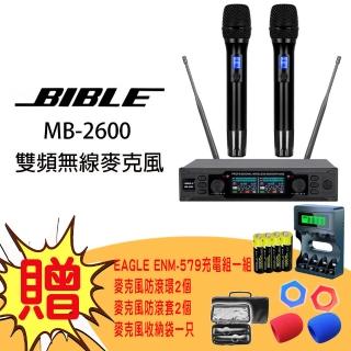 BIBLE MB-2600(專業歌唱雙頻道無線麥克風)