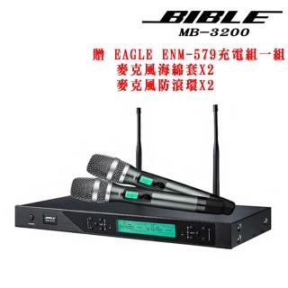 BIBLE MB-3200 UHF 無線雙通道麥克風 台灣公司貨