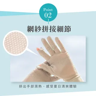 【VOLA 維菈】透氣冰絲手套 掀指網紗加長手套 防曬手套 機車手套 觸控手套 止滑手套 開車手套 掌心止滑