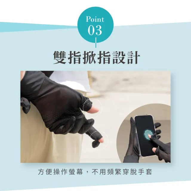 【VOLA 維菈】透氣冰絲手套 掀指網紗加長手套 防曬手套 機車手套 觸控手套 止滑手套 開車手套 掌心止滑