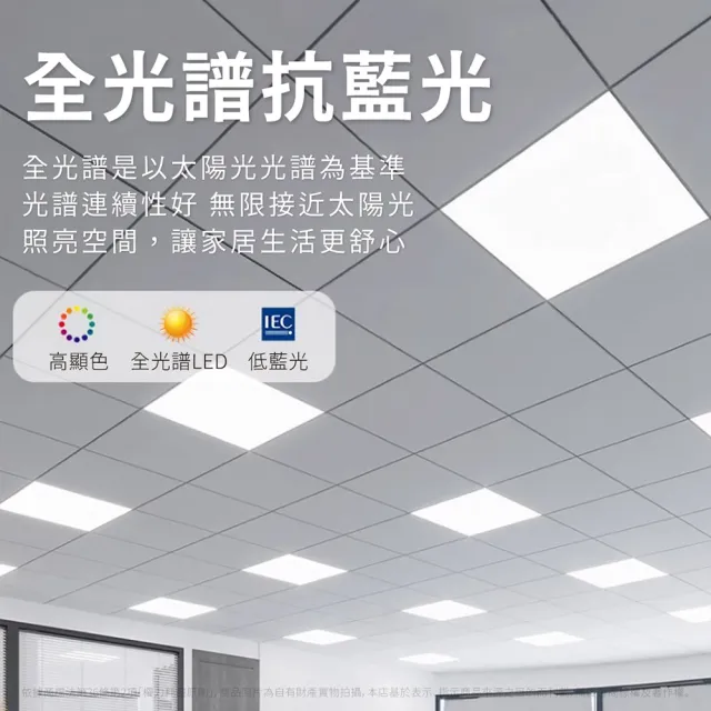 【SAMPO 聲寶】2入 LED 42W 平板燈 白光 自然光 黃光 高亮度 2x2尺 直下式 輕鋼架 光板燈 全電壓