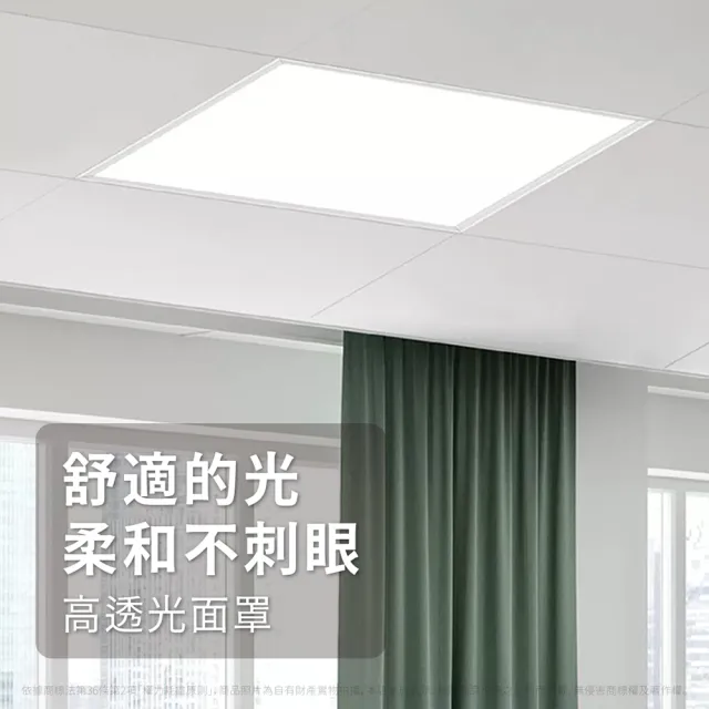 【SAMPO 聲寶】4入 LED 平板燈 42W 白光 自然光 黃光 高亮度 2x2尺 直下式 輕鋼架 光板燈 全電壓