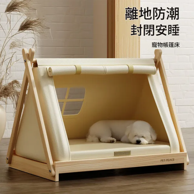 【IPSKY】實木寵物帳篷窩 貓咪帳篷 離地寵物床 半封閉式貓屋 雙開門簾 松木底座 寵物睡窩 狗窩 貓窩