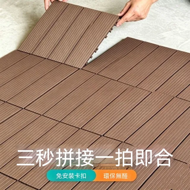 YouPin 塑料地板 （4平方44片裝）仿木加厚拼接地板 戶外防水防腐地板裝 露臺陽臺庭院拼接地板