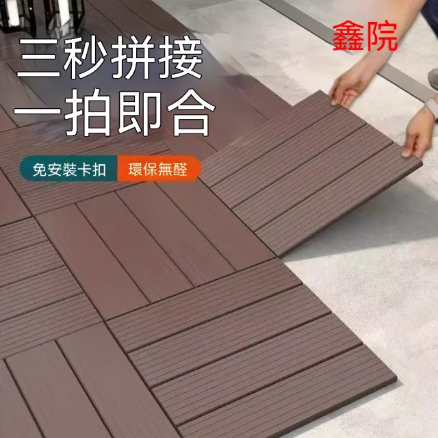 YouPin 塑料地板 （4平方44片裝）仿木加厚拼接地板 戶外防水防腐地板裝 露臺陽臺庭院拼接地板
