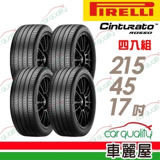 【PIRELLI 倍耐力】輪胎 CINTURATO ROSSO 215/45/17吋 四入組 送安裝(車麗屋)