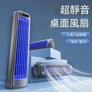 【諾必行】靜音小風扇 桌上充電風扇 usb循環扇 空調扇 壁掛式小風扇 凈化風
