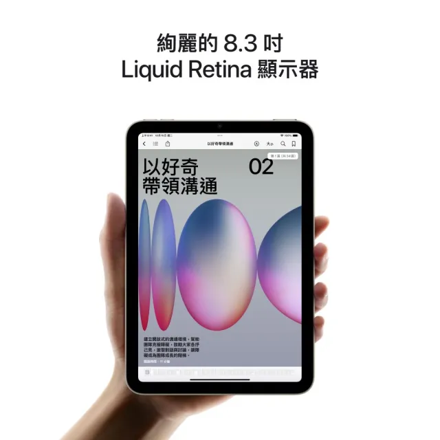 【Apple】2024 iPad mini 7 8.3吋/WiFi/128G 平板電腦