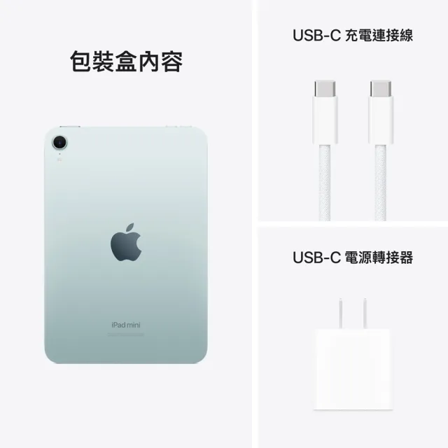 【Apple】2024 iPad mini 7 8.3吋/WiFi/128G 平板電腦
