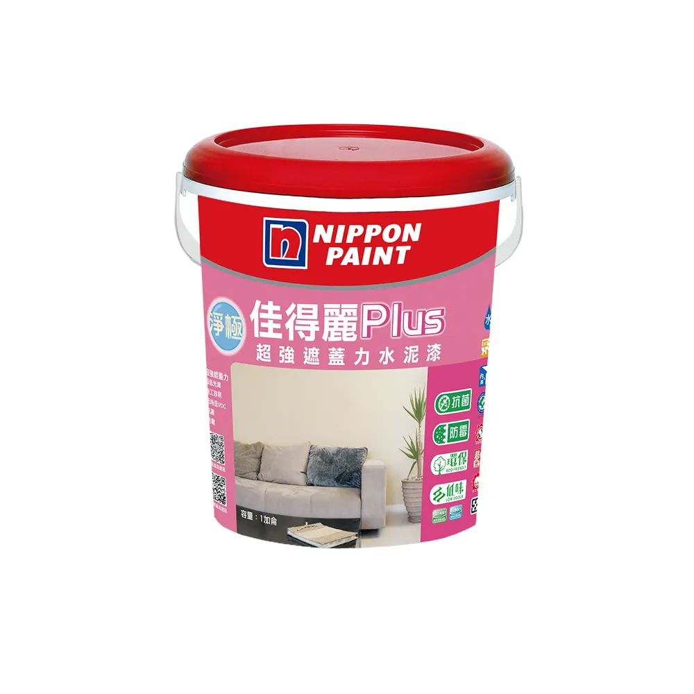 【立邦】淨極佳得麗Plus 超強遮蓋力水泥漆 平光(1加侖裝：約可塗刷6坪)