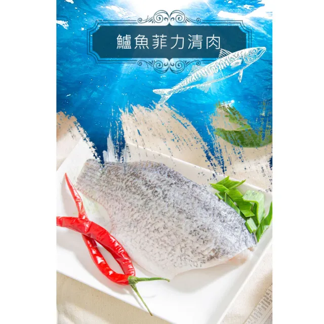【鮮綠生活】小資綜合海鮮7件組(鮭魚、鱸魚、小咪卷、虱目魚肚)