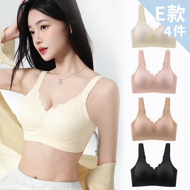 【Chic Chic 琪琪】4件組-多款任選-零感提拉貼膚內衣(無鋼圈/輕盈透氣/固定杯/前扣/涼感/bra top/無痕內衣)