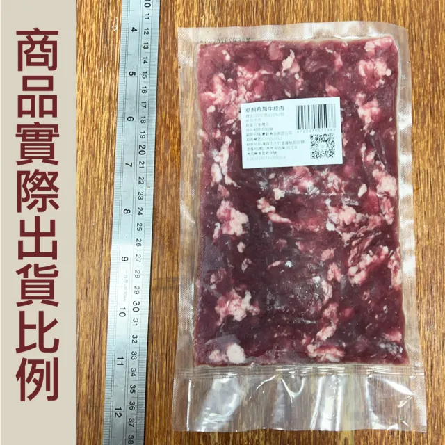 【約克街肉舖】草飼背肩牛絞肉8包(200g±10%/包)