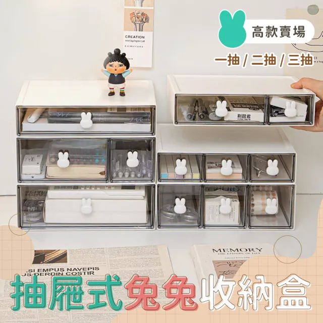 可堆疊 抽屜收納盒-高款3入組(抽屜收納盒 文具收納 小物收納 書桌收納 浴室收納 辦公桌)