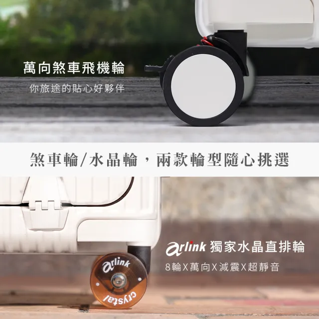 【Arlink】水晶輪2入組28吋 行李箱前開 對開行李箱(28吋前開式行李箱/行李箱28吋/拉桿箱/行李套)