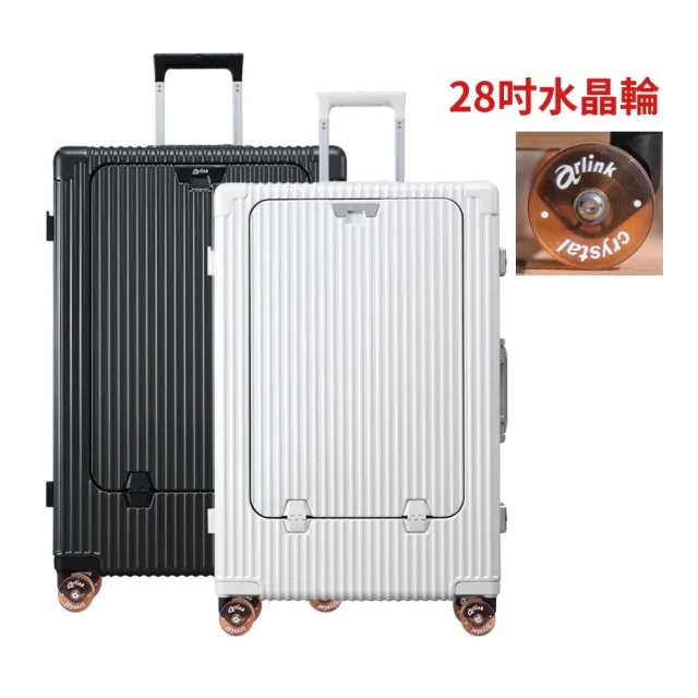 【Arlink】水晶輪2入組28吋 行李箱前開 對開行李箱(28吋前開式行李箱/行李箱28吋/拉桿箱/行李套)