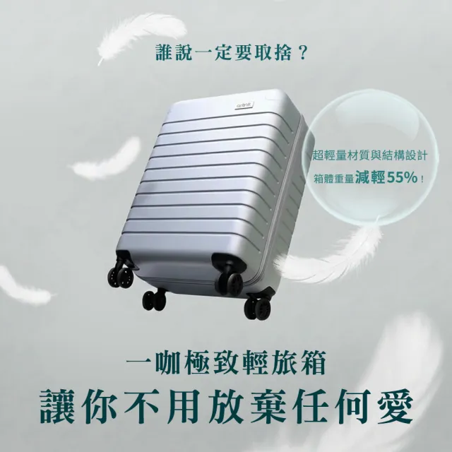 【Arlink】2入組25吋輕旅箱｜超輕量行李箱 ｜德國拜耳100%PC材質(TSA海關鎖｜行李箱｜拉鏈行李箱)