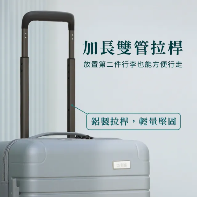 【Arlink】2入組25吋輕旅箱｜超輕量行李箱 ｜德國拜耳100%PC材質(TSA海關鎖｜行李箱｜拉鏈行李箱)
