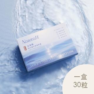Natural365 每日補水營養膠囊(30顆/盒)-水拿鐵