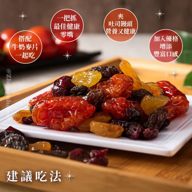 【臻御行】葡萄乾/莓果乾任選5袋(紅葡萄乾/超大葡萄乾350g、青堤子/四色莓果/綜合莓果/蔓越莓切片250g)