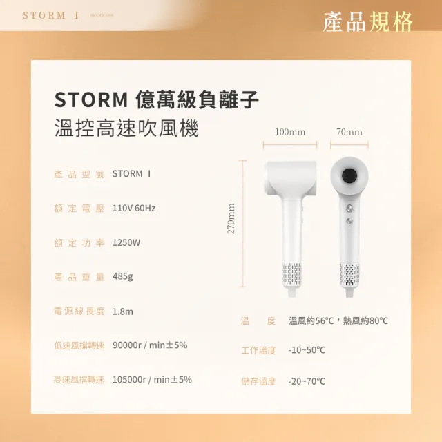 【Arlink】STORMⅠ 11萬轉吹風機 2億負離子 摺疊吹風機(高速吹風機/防毛躁/捲髮器/贈集風嘴+收納袋)