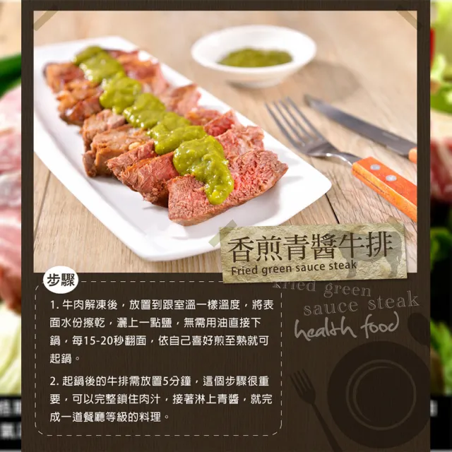 【鮮綠生活】美國Choice沙朗牛排16盎司 共6片(450g±10%/片;烤肉、露營)
