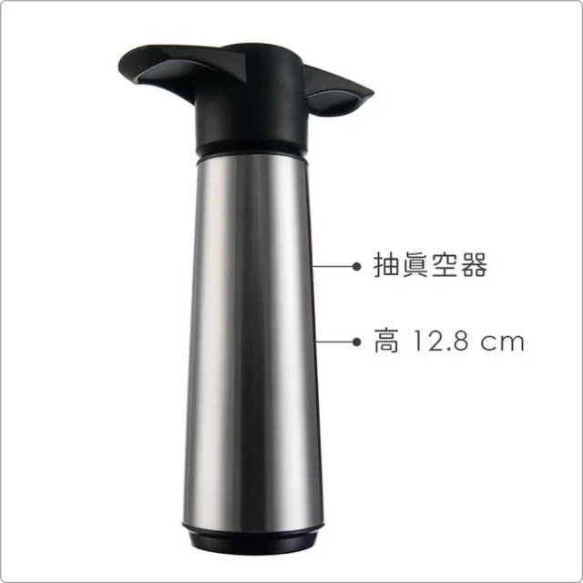 【VACU VIN】荷蘭 抽真空器+瓶塞2入 銀 / 紅酒塞 真空瓶塞 保鮮瓶塞 葡萄酒塞