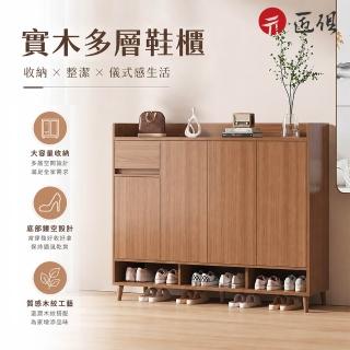 【匠俱】140cm仿實木加高玄關鞋櫃(多層大容量鞋架子/陽台儲物櫃/高款防塵置物櫃)