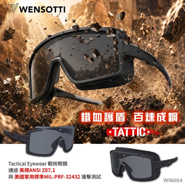 【Wensotti】TATTIC 軍用安全眼鏡 護目鏡 防護戰術眼鏡 太陽眼鏡(WI6004-M04含近視內框)