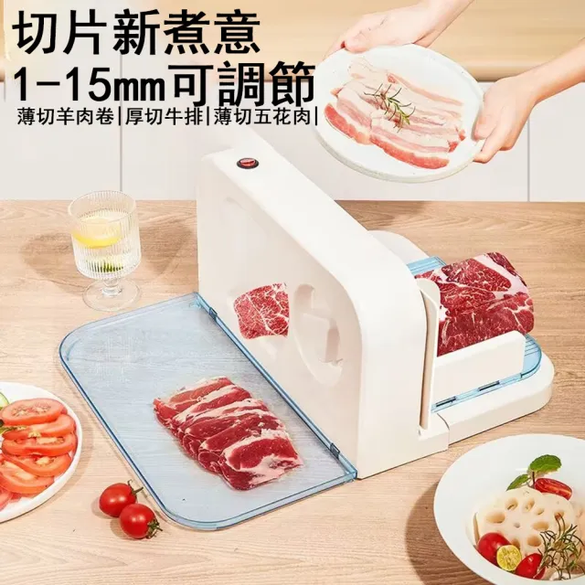 Loha 樂活家 電動切片機 家用刨肉機 商用切肉機 羊肉捲肥牛捲切片機（可拆卸刀片/折疊收納）