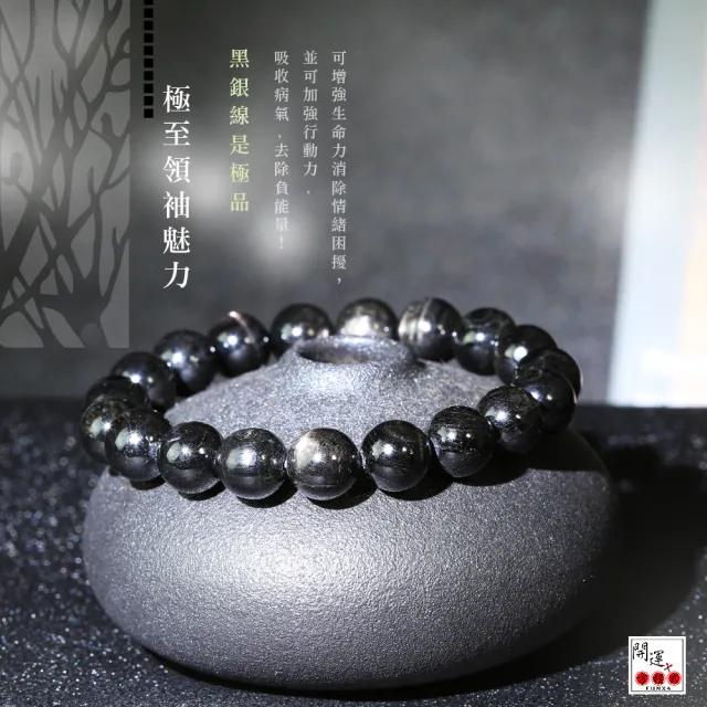 【開運方程式】極品金運石百倍招財化煞水晶手珠8mm(黑銀線石黑中透金沙)
