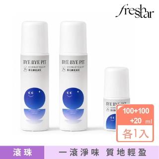 【FreshStar】晚安體香滾珠自然無香100ml*2+20ml(晚上有擦 白天免擦！)
