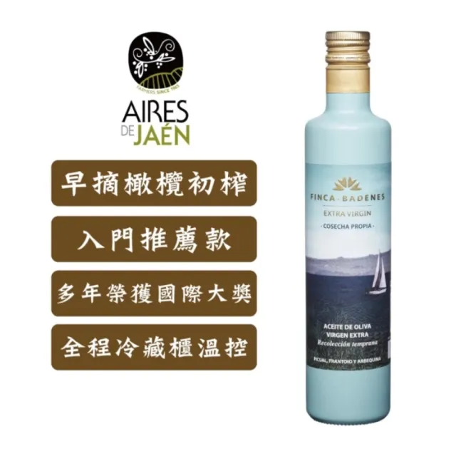 【巴狄尼絲莊園】頂級初榨橄欖油500mlx3入+Picual 單一品種特級初榨橄欖油3入 (500mlx共6入/組) 中元拜拜