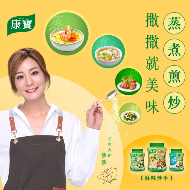 【康寶】鮮味炒手500gx3入組-岩鹽版(2款任選/原味/素食)