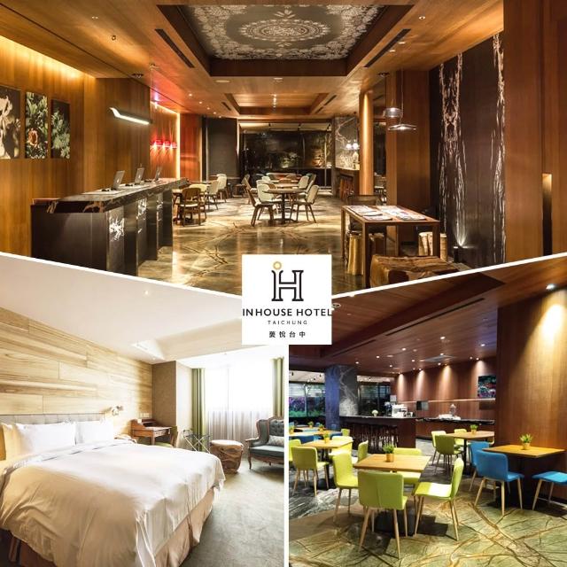 【薆悅酒店-台中館】指定假日不加價！2大1幼精品客房含早餐(限量組數!暑假最強專案!)