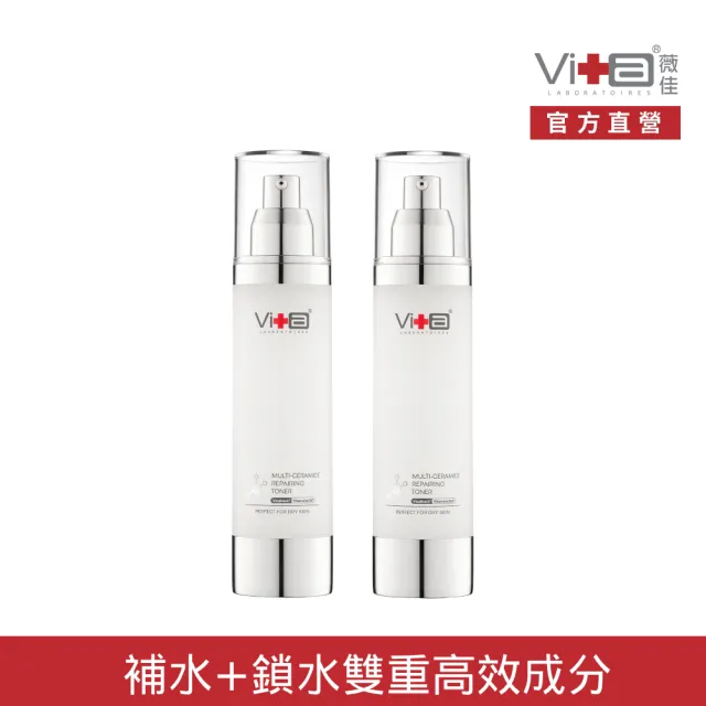 【Swissvita 薇佳】神經醯胺超導穩膚露100ml 2入組